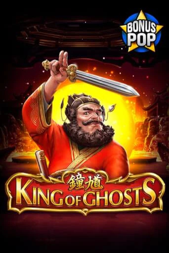 King of Ghosts играть бесплатно | Казино Гранд игровые автоматы